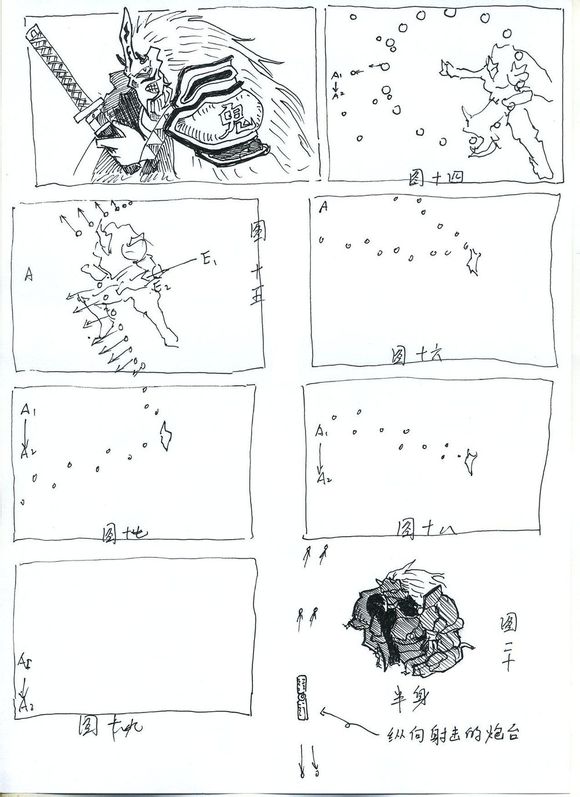 纯手绘原创街机笔记:彩京《战国之刃》巫女小夜Normal一周目攻略