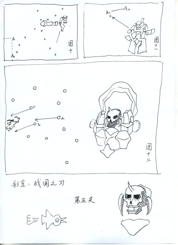纯手绘原创街机笔记:彩京《战国之刃》巫女小夜Normal一周目攻略