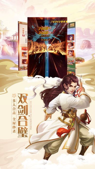 神之传承 神之传承