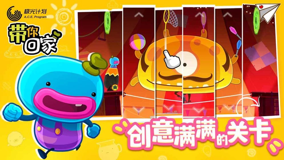带你回家游戏 带你回家游戏