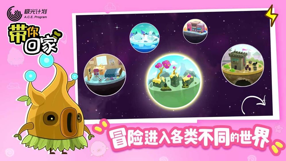带你回家游戏 带你回家游戏