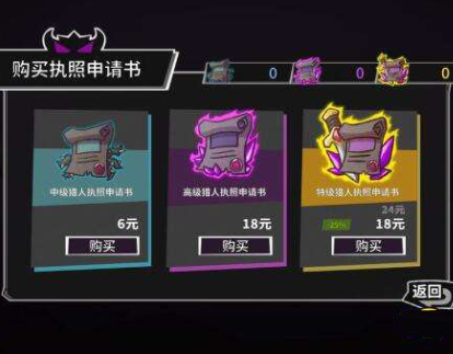失落城堡猎人执照详细介绍