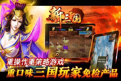 无双策OL 无双策OL