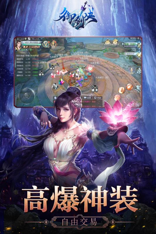 御剑决手游 御剑决手游