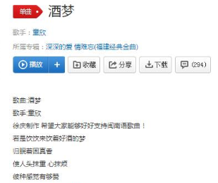 抖音那是丁丁来丁丢好酒来伴完整版歌词及mv在线观看