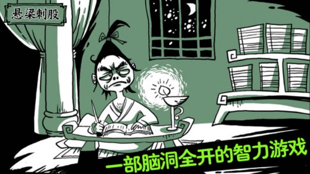 扎心了老铁中文版