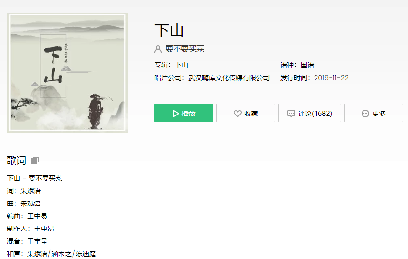 抖音无论是炎夏或寒冬完整版歌词及在线试听