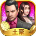 华尔街大富翁ios最新版