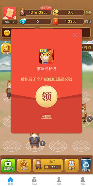 猫咪成长记 猫咪成长记
