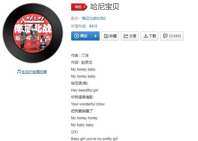 2019抖音最近很火的民族歌曲歌名及在线试听分享