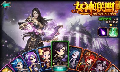 女神联盟福利版