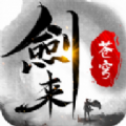 剑来苍穹手游官网正式版