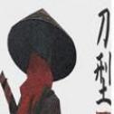 刀型中文汉化版