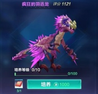 我的起源驯兽指南作用一览