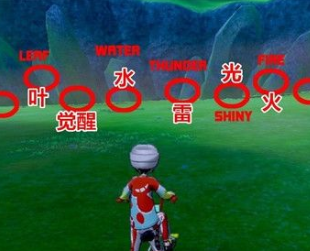 宝可梦剑盾觉醒之石位置图文介绍