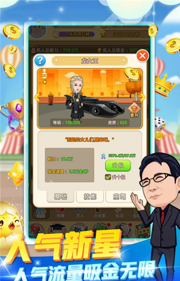 我要当富豪2 我要当富豪2