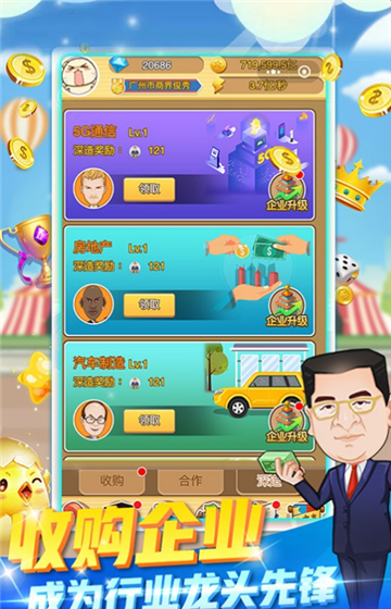 我要当富豪2 我要当富豪2