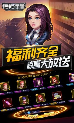使徒行者卧底行动 使徒行者卧底行动