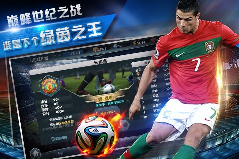 世界杯足球最新版1