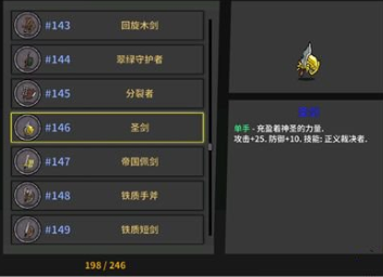 失落城堡最强单手武器推荐