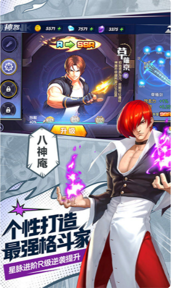 拳皇口袋版 拳皇口袋版