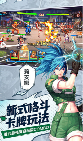 拳皇口袋版 拳皇口袋版