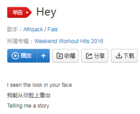 抖音我的公主殿下臣来迟了完整版歌词(带中文)及在线试听