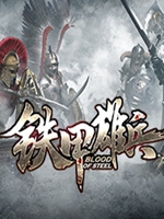 铁甲雄兵试玩版中文版