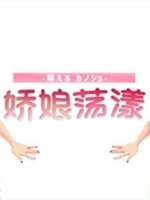 娇娘荡漾未加密直装版