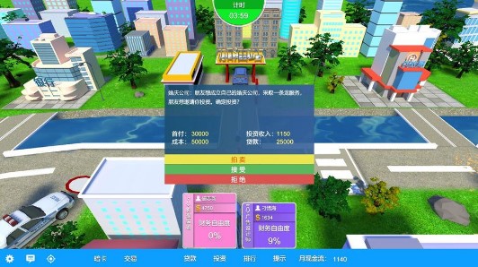抖音富豪人生汉化版