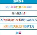 宝可梦剑盾气势披带获得途径