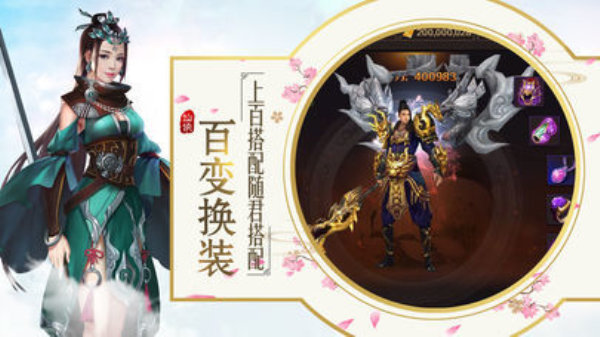 香火成神道辅助