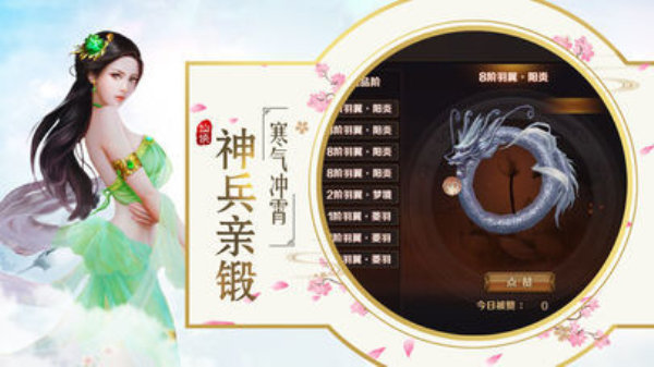 香火成神道辅助