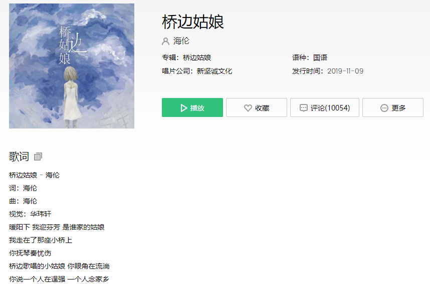 暖阳下我迎芬芳完整版歌词及在线试听分享
