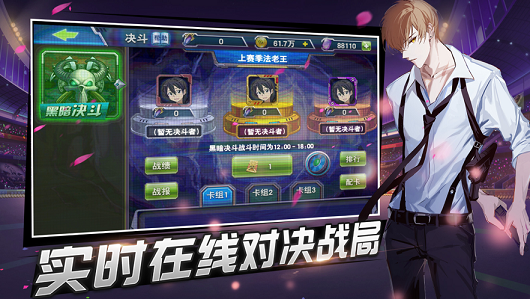 决斗天王手游 决斗天王手游