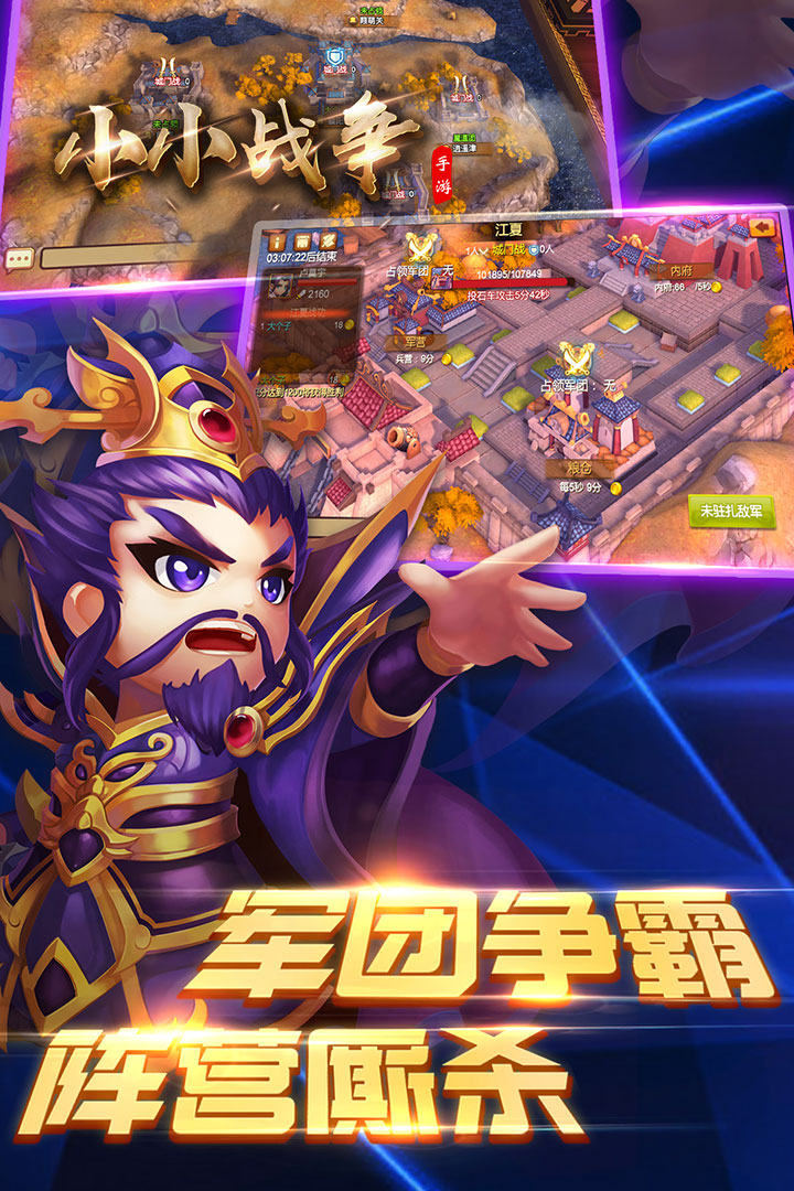 小小战争官方版