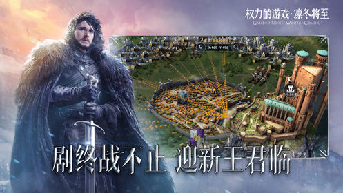 权力的游戏凛冬将至 权力的游戏凛冬将至