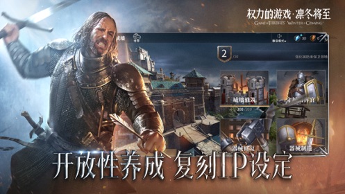 权力的游戏凛冬将至 权力的游戏凛冬将至