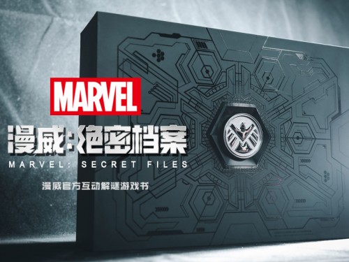 漫威绝密档案官网正版