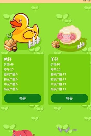 全民牧鸡 全民牧鸡