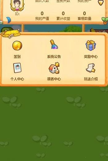 全民牧鸡 全民牧鸡