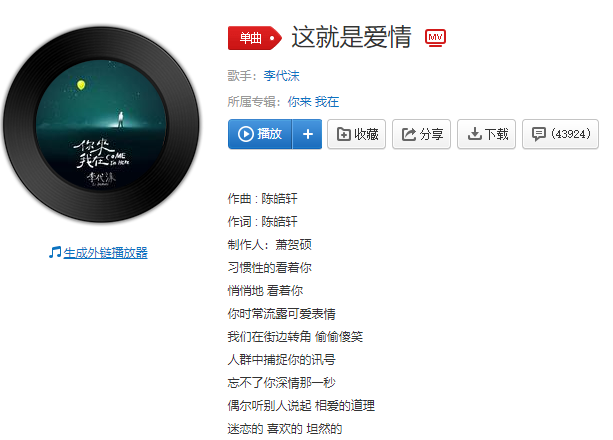 我们会深情拥抱我们会一直到老歌曲详细介绍