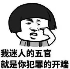 不许交流犯罪经验出处及梗缘一览