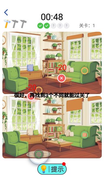 找茬王者最新版