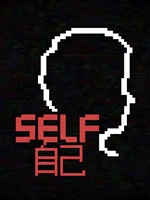 SELF自己 免费版