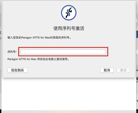 Paragon NTFS for Mac 15永久免费版