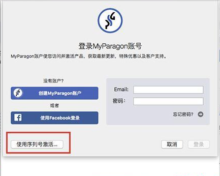 Paragon NTFS for Mac 15永久免费版