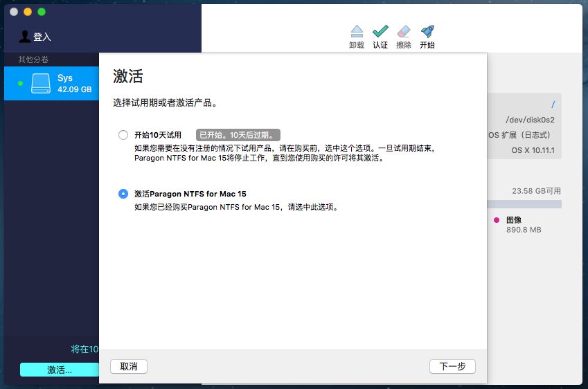 磁盘读写软件