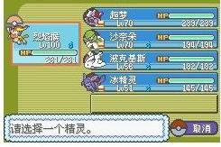 口袋妖怪永恒之沫v3.0完结修复版存档