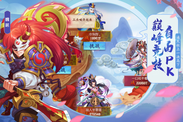 斩龙三国九游版 斩龙三国九游版